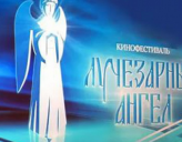 Гран-при фестиваля 
