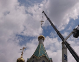 В СТРАСБУРГЕ ВОЗДВИГНУТ КРЕСТ НА ПЕРВОМ ХРАМЕ РУССКОЙ ПРАВОСЛАВНОЙ ЦЕРКВИ