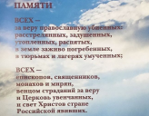 ПРЕМЬЕРА ФИЛЬМА «НОВОМУЧЕНИКИ» СОСТОИТСЯ В ПЯТНИЦУ