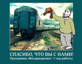 Москва: 3 тысячи человек за год удалось спасти от участи бездомных 