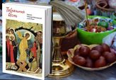 Благотворительная акция «Пасхальная весть» пройдет в храмах и монастырях 