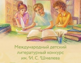 СОСТОЯЛАСЬ ИНТЕЛЛЕКТУАЛЬНАЯ ИГРА, ПОСВЯЩЕННАЯ ДНЮ РУССКОГО ЯЗЫКА