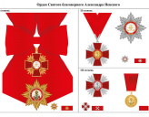УЧРЕЖДЕН ОРДЕН СВЯТОГО БЛАГОВЕРНОГО ВЕЛИКОГО КНЯЗЯ АЛЕКСАНДРА НЕВСКОГО