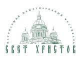 ПРОДЛЕН СРОК ПОДАЧИ ЗАЯВОК НА II ПАТРИАРШИЙ ФЕСТИВАЛЬ ДУХОВНОЙ МУЗЫКИ