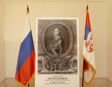 ВЫСТАВКА «350 ЛЕТ СО ДНЯ РОЖДЕНИЯ РУССКОГО ЦАРЯ ПЕТРА ВЕЛИКОГО»