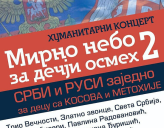 «РУССКИЙ ДОМ» В БЕЛГРАДЕ ПРОВОДИТ БЛАГОТВОРИТЕЛЬНЫЙ КОНЦЕРТ