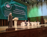 ФОРУМ ВСЕМИРНОГО РУССКОГО НАРОДНОГО СОБОРА «РОССИЯ В XXI ВЕКЕ»