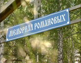 Останки детей императора Николая II будут перезахоронены