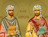 Церковь чтит память мучеников бессребренников Космы и Дамиана Аравийских