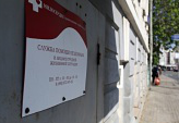 Служба «Милосердие» открывает в Москве Школу помощи бездомным