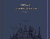 Вышла в свет книга 